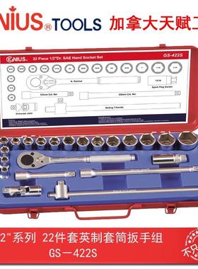 GENIUS天赋进口工具1/2
