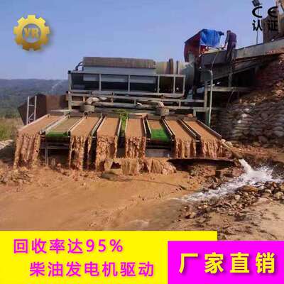 永瑞全套沙金选矿设备 河砂金矿淘金工艺流程设计