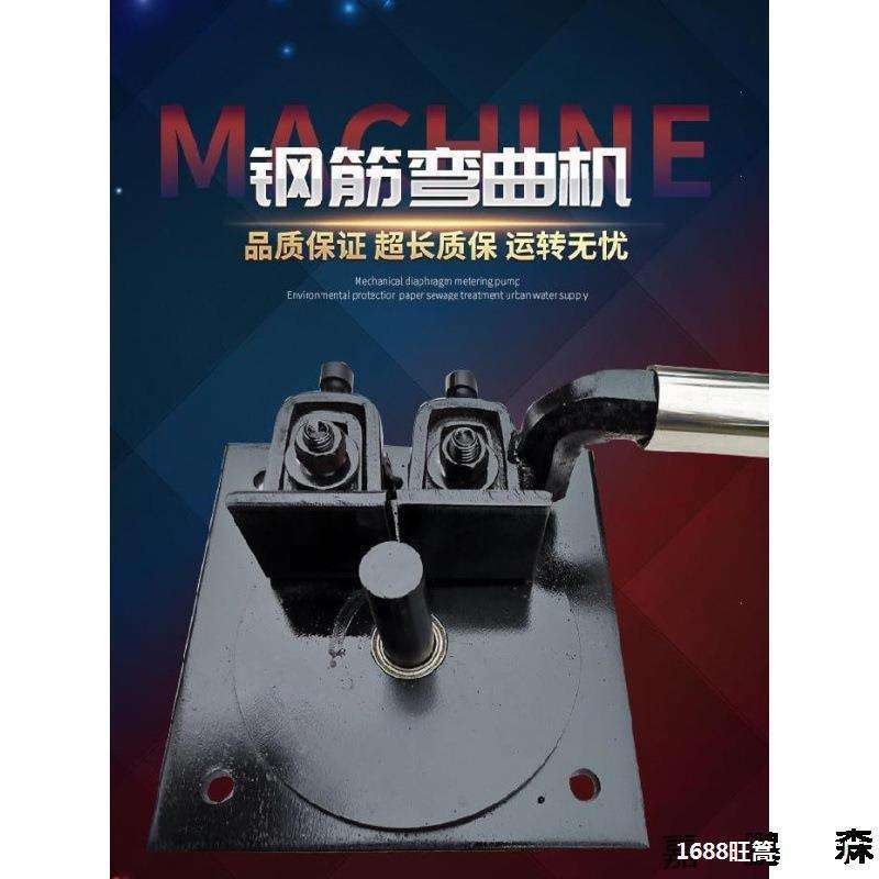 扁铁折弯器小型压铁板折弯机手动工具多功能方管钢筋弯曲机弯箍