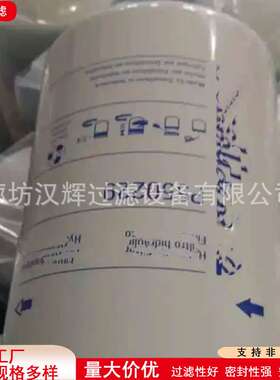 P550229液压油滤芯发电机组空压机油过滤器吊车盾构机吸油滤网