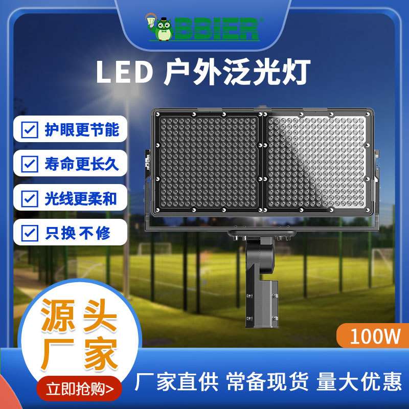 跨境led隧道灯照明多模组灯吕压铸模组灯隧道投光灯led户外泛光灯
