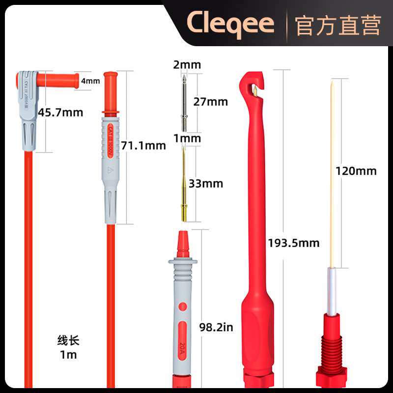 CleqeeP1033B香蕉插头测试线测试表笔汽车测试引线测试钩测试套件