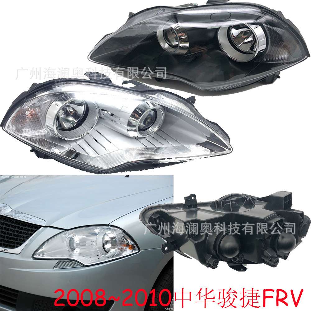 适用中华骏捷FRV大灯前照灯车头灯照明灯雾灯2008~2010款