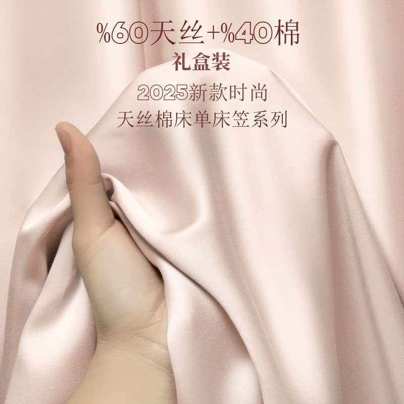 夏季高端纯色100S兰精tencel天丝棉床单单件床笠丝滑冰丝三件套