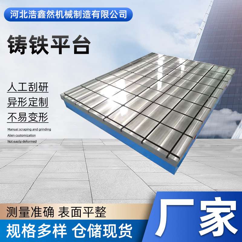 铸铁平台钳工工作台生产厂家来图制作机床底座划线检验平板