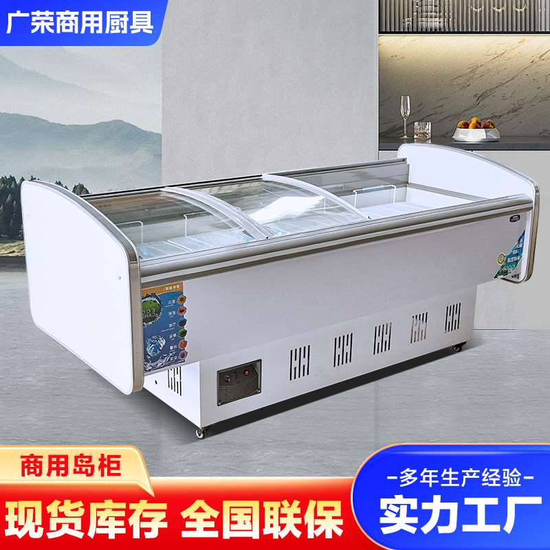 岛柜超市冰柜商用冷冻保鲜牛肉雪糕肉类冰箱无霜卧式冷藏展示柜