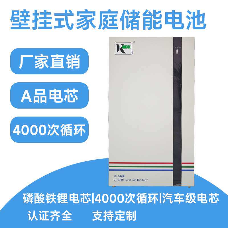 51.2V 200AH-E壁挂式家庭储能系统磷酸铁锂壁挂式电池