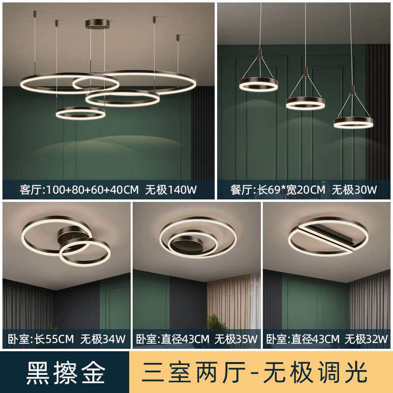 吊灯客厅灯轻奢全铜现代简约大气卧室餐厅黑擦金全屋灯具套餐组合