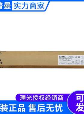 理光墨粉盒MPC3300C型(841152)黑色MPC2800/C3300