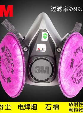 3M 6200+2097橡胶防尘面具过滤棉套装