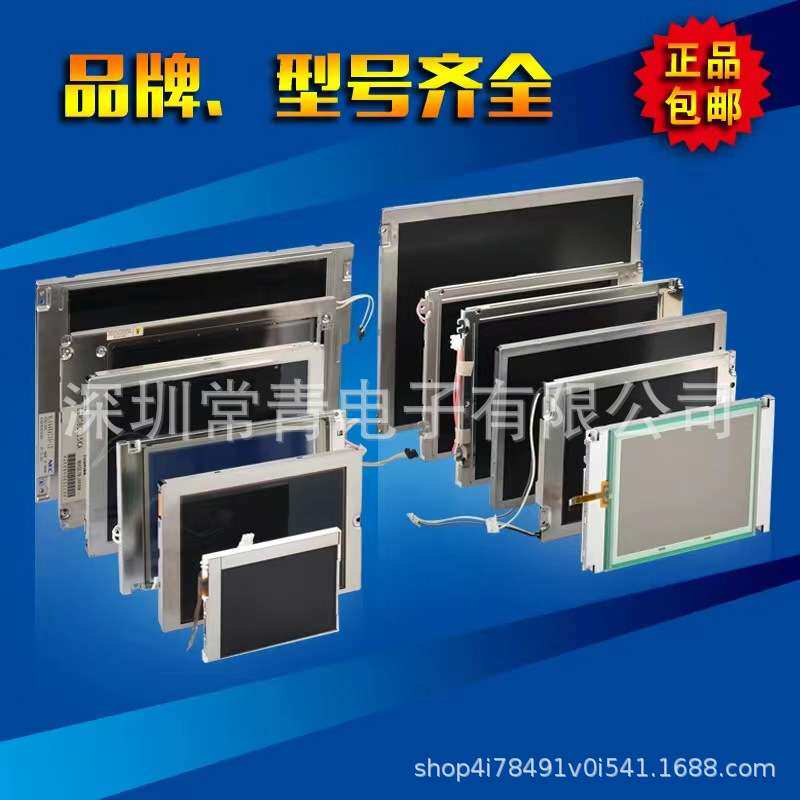 一手货源G070Y2-L01/T02/G070Y3-T01原装LCD模组显示屏测试过后发