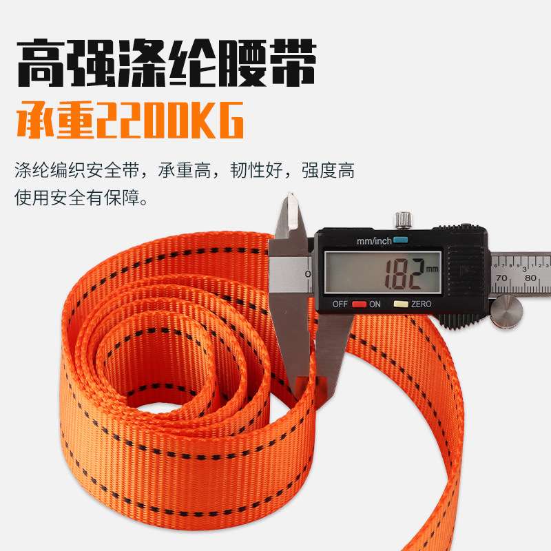 安全带防坠落户外作业腰带保险带耐磨保险绳单腰式高空安全绳套装