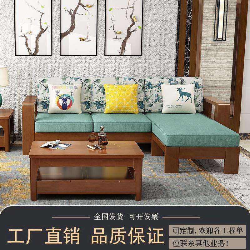 现代中式实木沙发组合客厅小户型木加布转角贵妃单椅沙发厂家直供