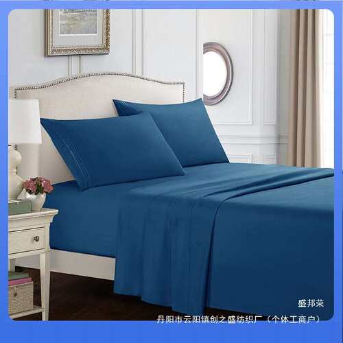 维欧 ebay跨境  四件套绣花纯色床品bedsheets咨询卖家磨毛化纤