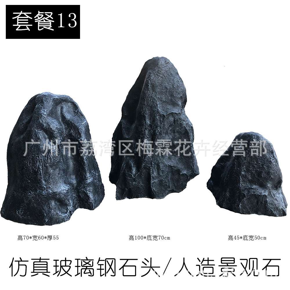 仿真石头酒店园林工程装饰假石头树脂玻璃钢石头景观造景石头套装