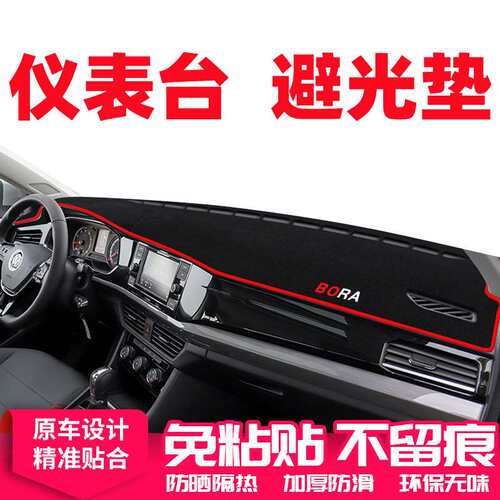 马自达3昂克赛拉 仪表台避光垫中控遮阳防晒装饰汽车防护用品适用