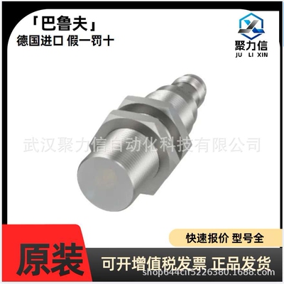 现货 巴鲁夫BIS015R+BIS M-404-045-401-07-S4射频识别高频阅读器