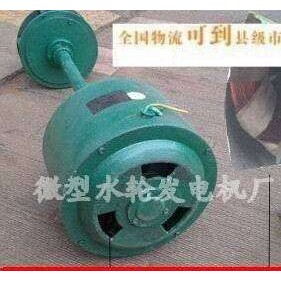 单相3000W轴流式水力发电机组3kw发电机3千瓦水轮发电机全线机子