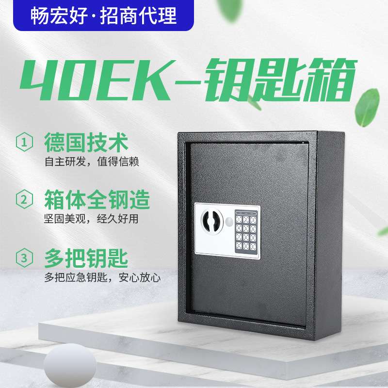 严选泰莱仕钥匙收纳柜保险箱厂家带锁平放式钥匙管理收纳保险箱