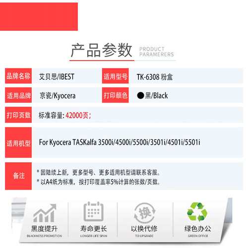 适用京瓷TK6308 TASKalfa 3501i 4501i 5501i 3500i 4500i 粉盒