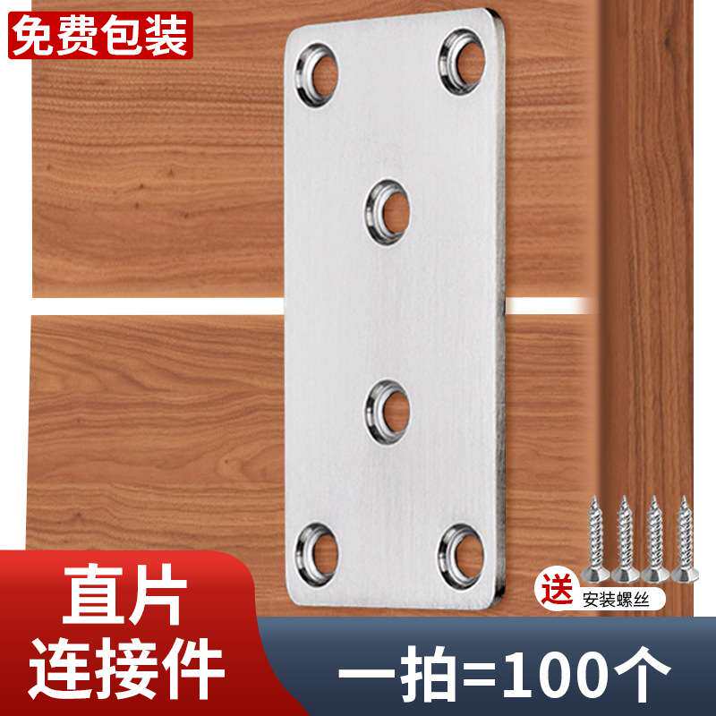 铁片固定片角码直条直角码家具连接件层板托紧固件直片不锈钢平片