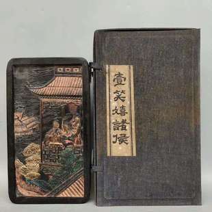 仿古做旧收藏品草莽臣方于1鲁制《壹笑嬉诸侯》书房老墨块摆件