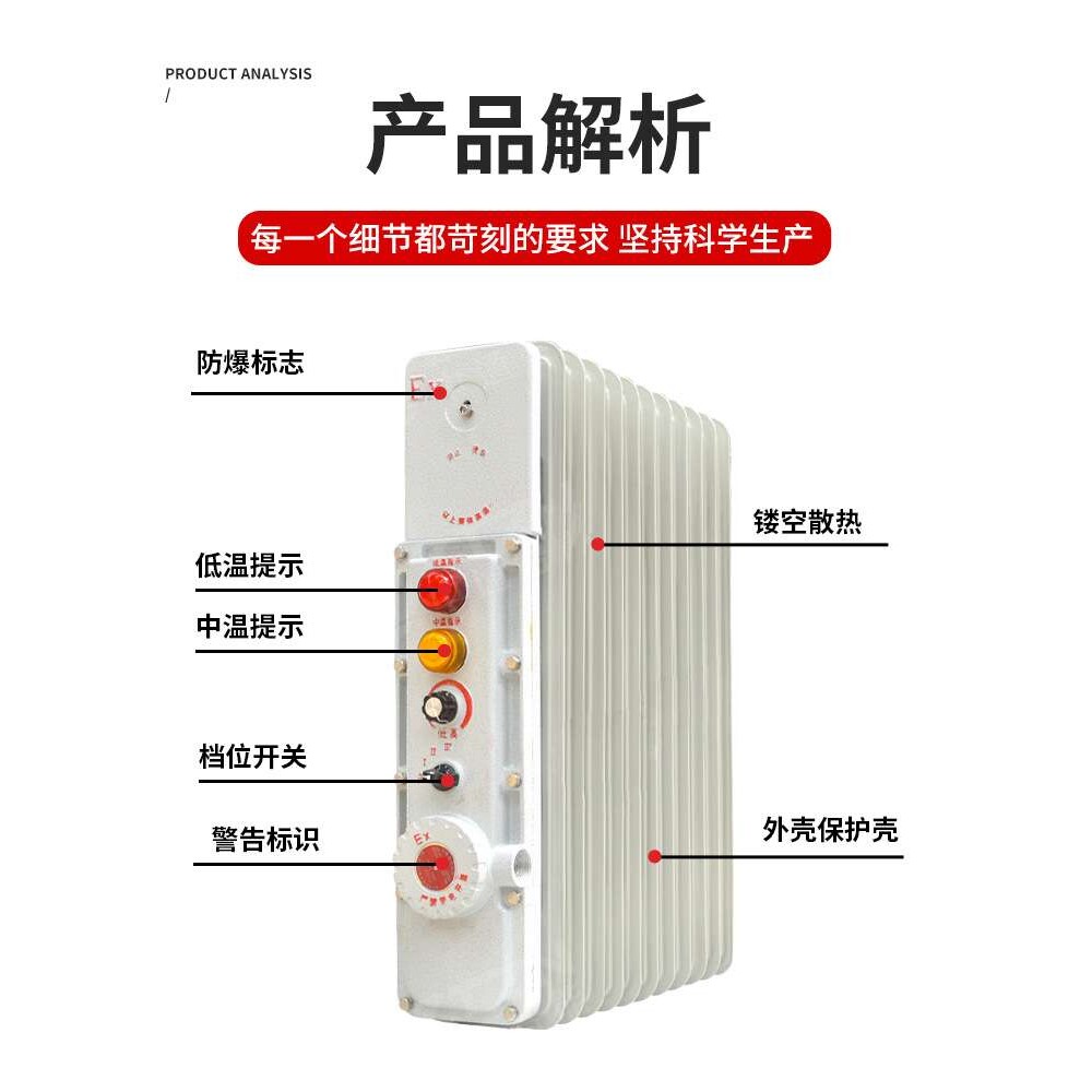 防爆电油汀电暖加热器9片11片大功率加热器取暖3KW移动2千瓦220V