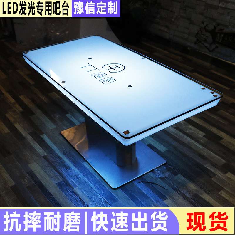 工厂直销跨境led发光创意ktv酒吧茶几桌子夜店清吧网红氛围灯桌椅