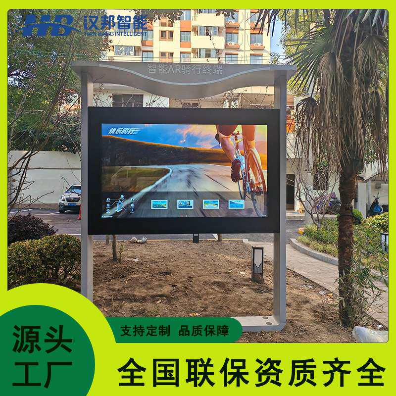 城市智慧公园虚拟骑行AR单车亲子互动PK比赛排行榜多场景显示大屏