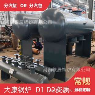 直径800蒸汽分气缸银晨锅炉厂带手续0.5m3蒸汽储罐φ400分汽缸分