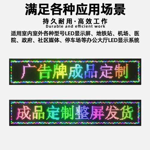 P3表贴全彩电子屏大屏幕单元板户外led显示屏滚动走字广告屏模组