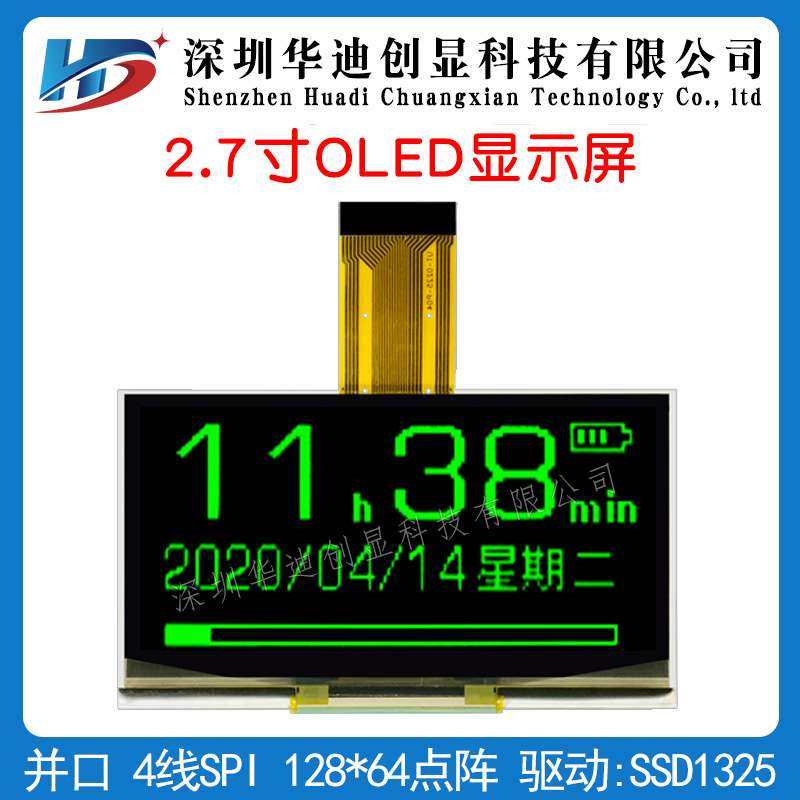 2.7寸OLED液晶显示屏12864点阵IPS屏SSD1325驱动UG-2864ASGDT06绿
