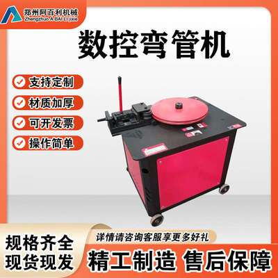 51型数控弯管机 平台式数控折弯机 圆管方管护栏弯弧机 U型弯管机