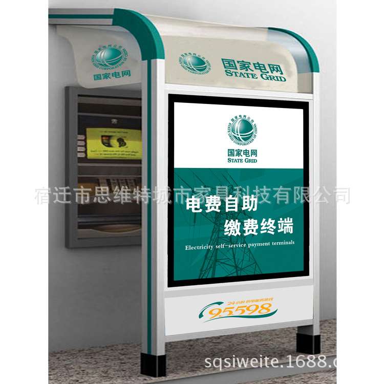 供应银行查询机ATM防护罩银行专用智能防护舱封闭式柜员机防护舱