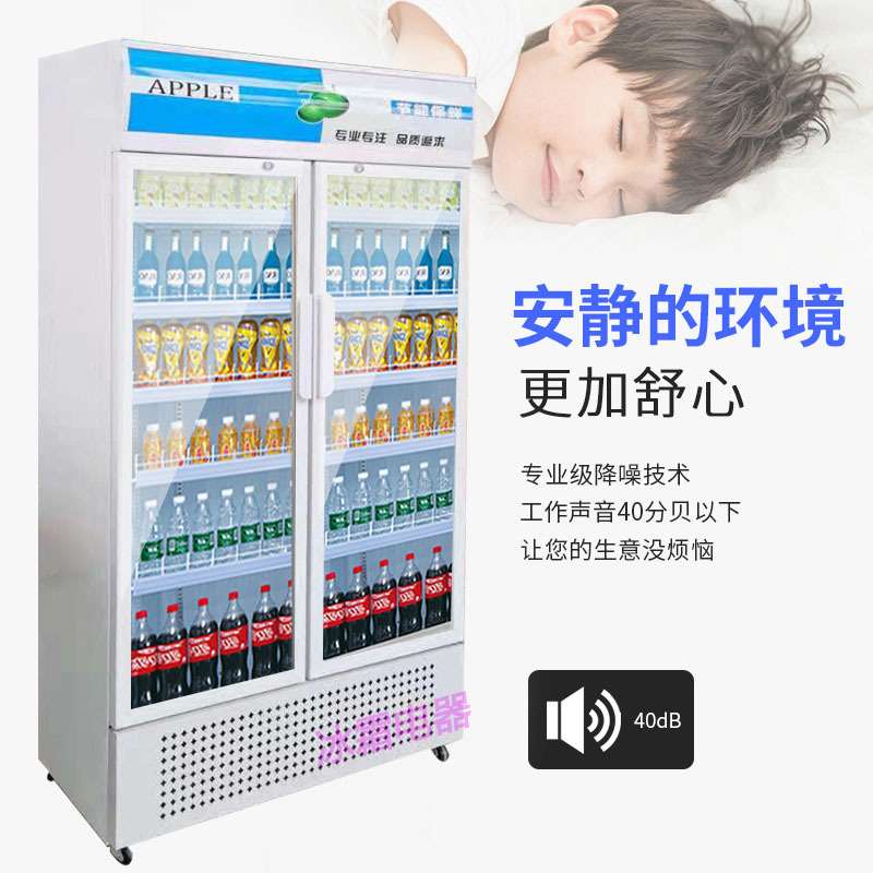 展示柜冷藏立式冷柜饮料柜无霜风冷水果保鲜柜双三开门展示柜超市