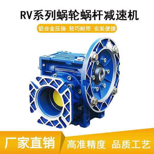 供应机械手减速机MNRV蜗轮蜗杆MNRV90减速机非标