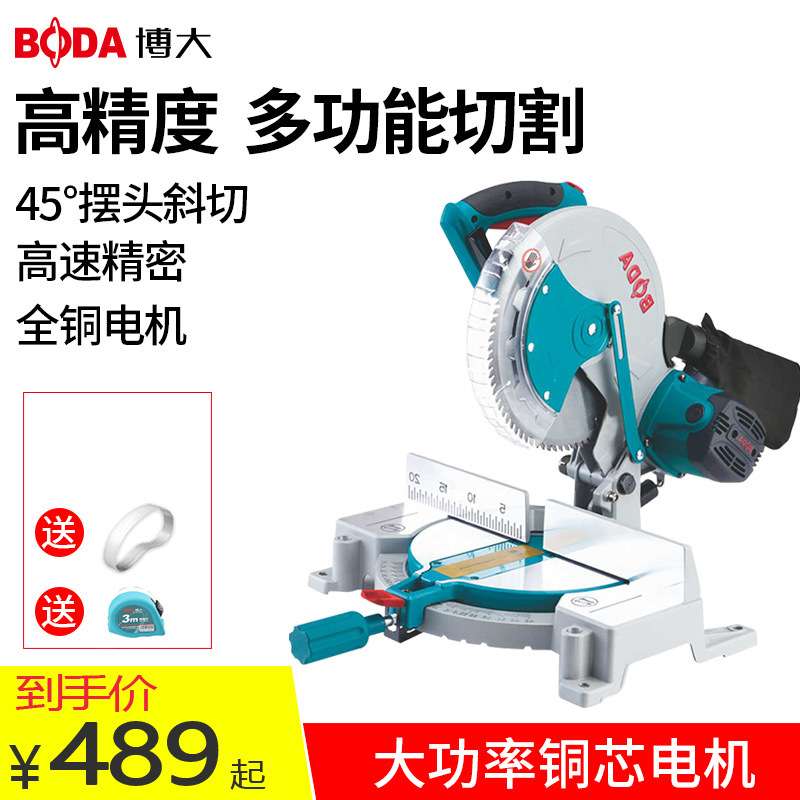博大锯铝机10寸高精度木材铝材切割机多功能木板45度铝合金切角机
