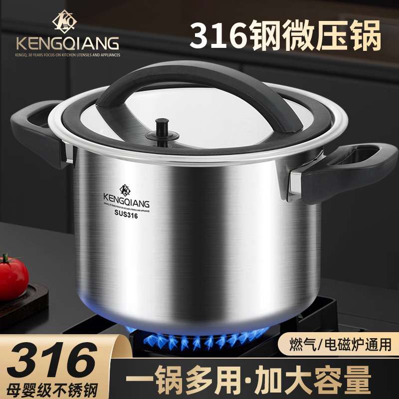 铿锵高汤锅316不锈钢食品级加深微压汤锅家用大容量电磁炉炖煮锅