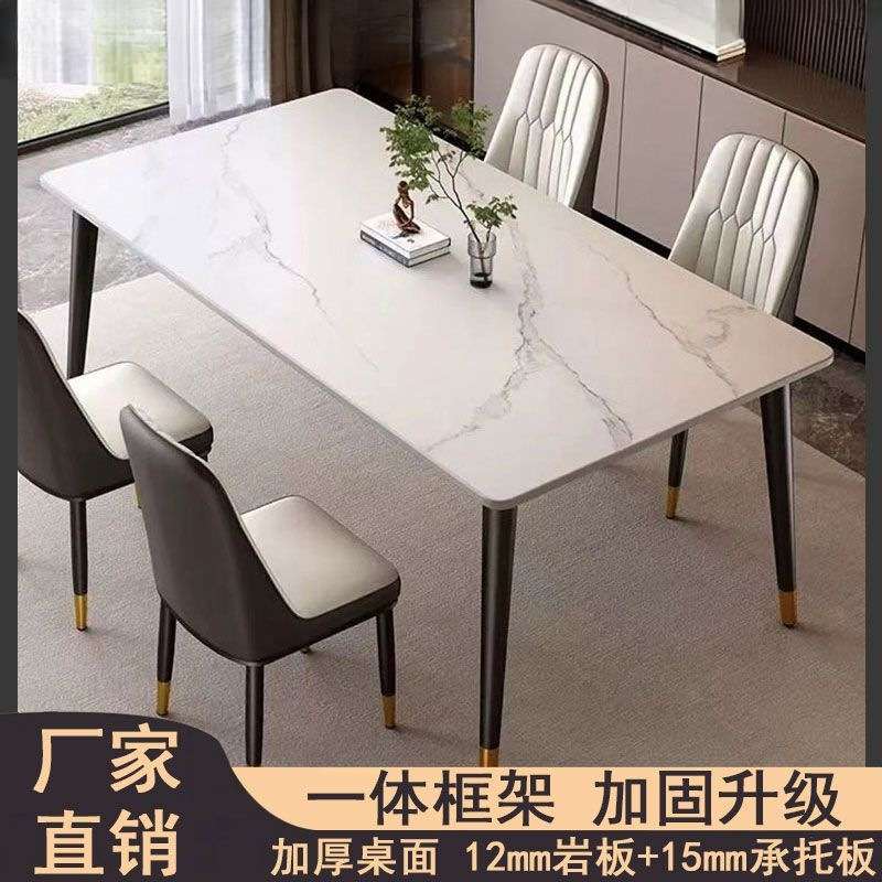 一体框架餐桌椅北欧岩板餐桌简约餐椅组合家用小户型长方形桌子