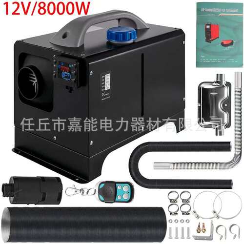 跨境直供燃油驻车加热器5KW--8KW车载暖风12V24V柴暖一体机取暖器