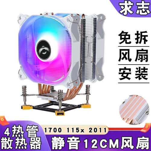 台式电脑12代17004铜管散热器12cm静音1151cpu风扇2011风冷1156i5