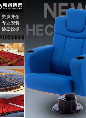 礼堂椅阶梯教室椅会议排椅剧院椅报告厅椅联排椅影院厂家直销P549