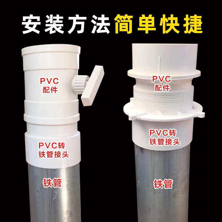 PVC铸铁转换接头内插转换排污管配件110 160内外插变径转换接头