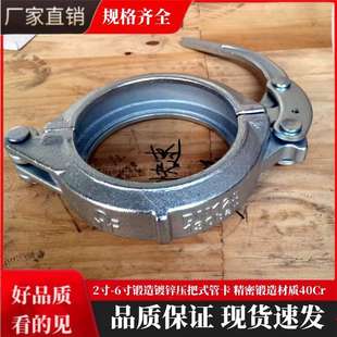 泵车压把快速管卡锻造镀锌DN65 DN100 DN125快速管卡130bar