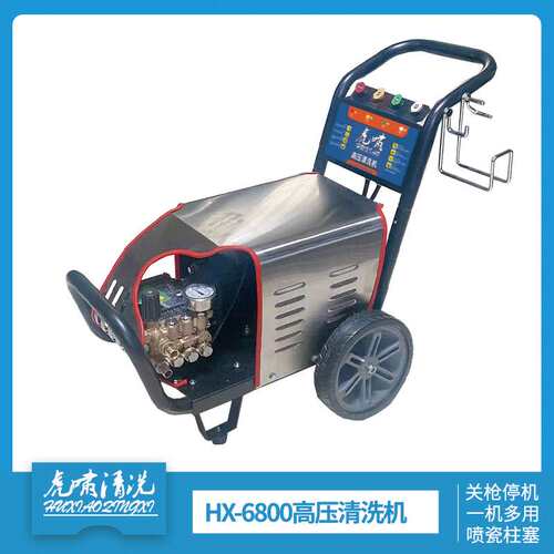 虎啸HX-6800高压清洗机全自动工业洗车机除锈除漆商用专业洗车场