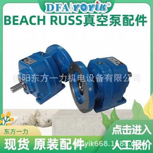 密封油真空泵减速机WS30易损备件更换东方一力现货