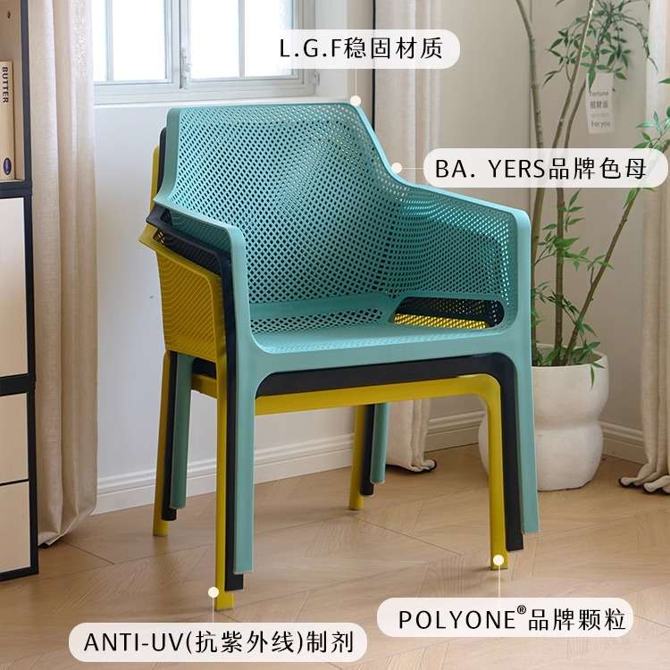YL简约现代塑料椅子家用客厅茶几长几轻奢感餐厅靠背沙发休闲椅