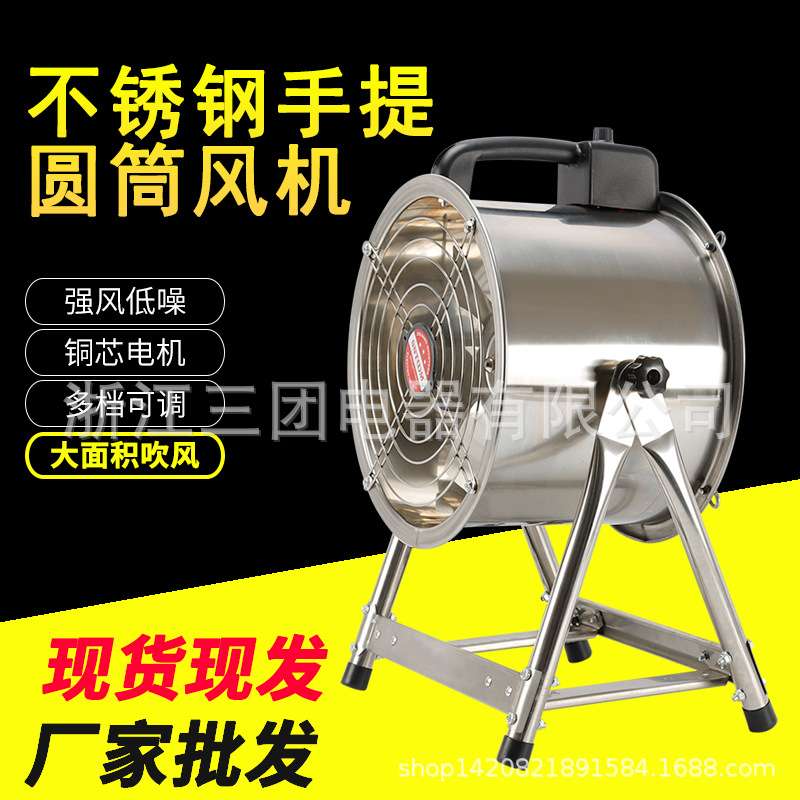工厂直销带防护网罩铜芯电机角度可调加宽风叶不锈钢手提风机