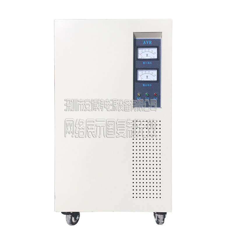 供应工业三相稳压器60kw/Kva 大功率全自动稳压电源SVC-60KVA