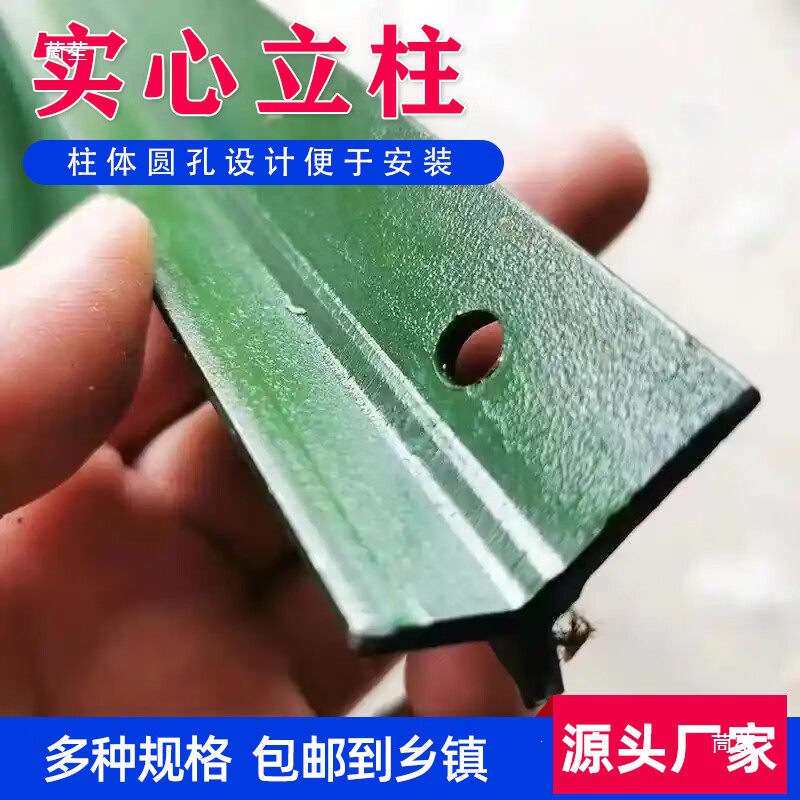 三角铁实心养殖网立柱铁丝网插地立杆养殖轨道钢三棱Y型围栏柱子